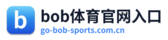 bob体育官网入口